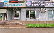 Нотариус. Нотариальные услуги