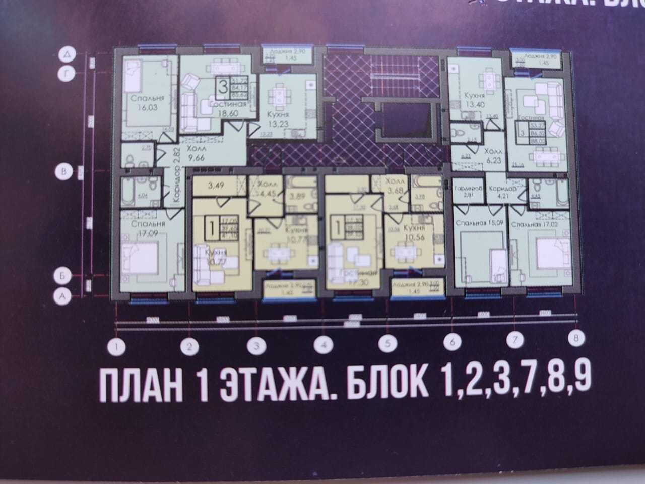 3к Да Винчи СРОЧНО! 4этаж  85,6 м2 Распашёнка