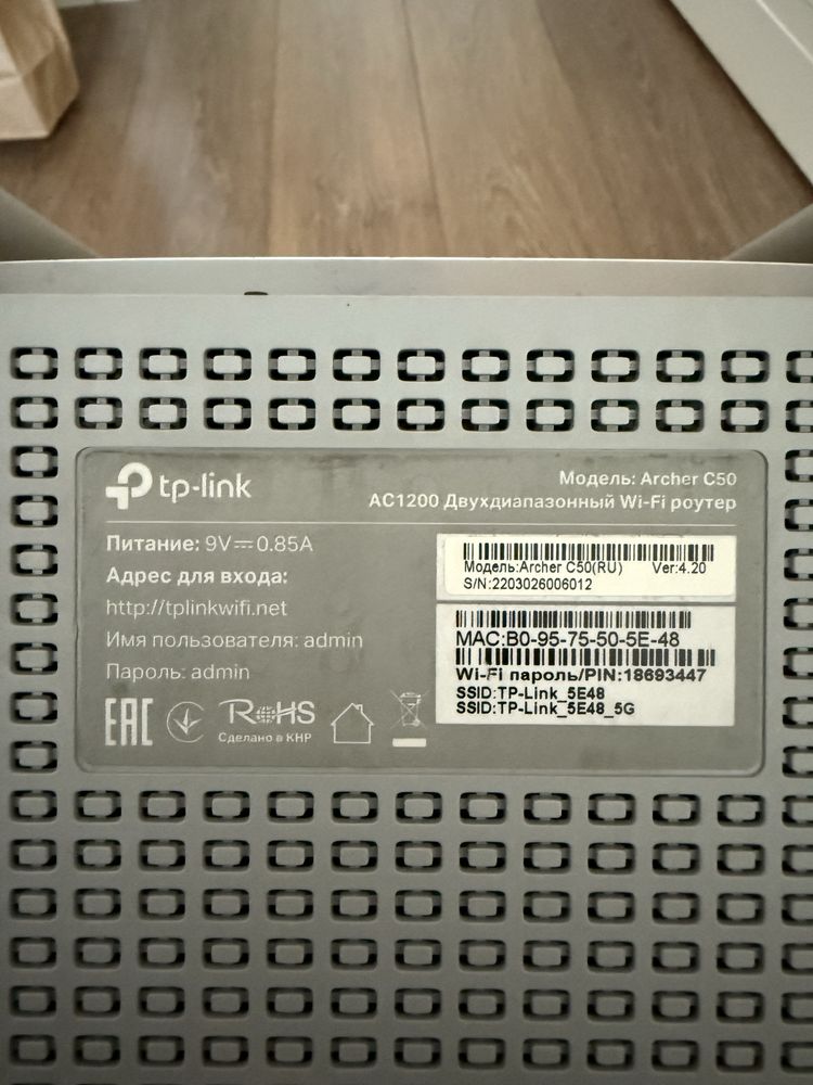 Роутер WiFi