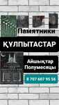 Кулпытас, памятники, айшык, полумесяц, кулыптас, гранит, құлыптас, ай