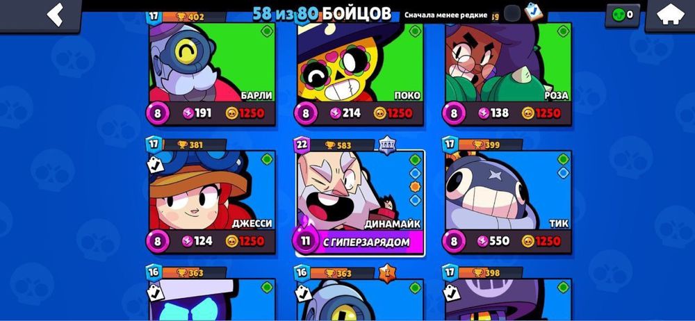 Акаунт: brawl stats