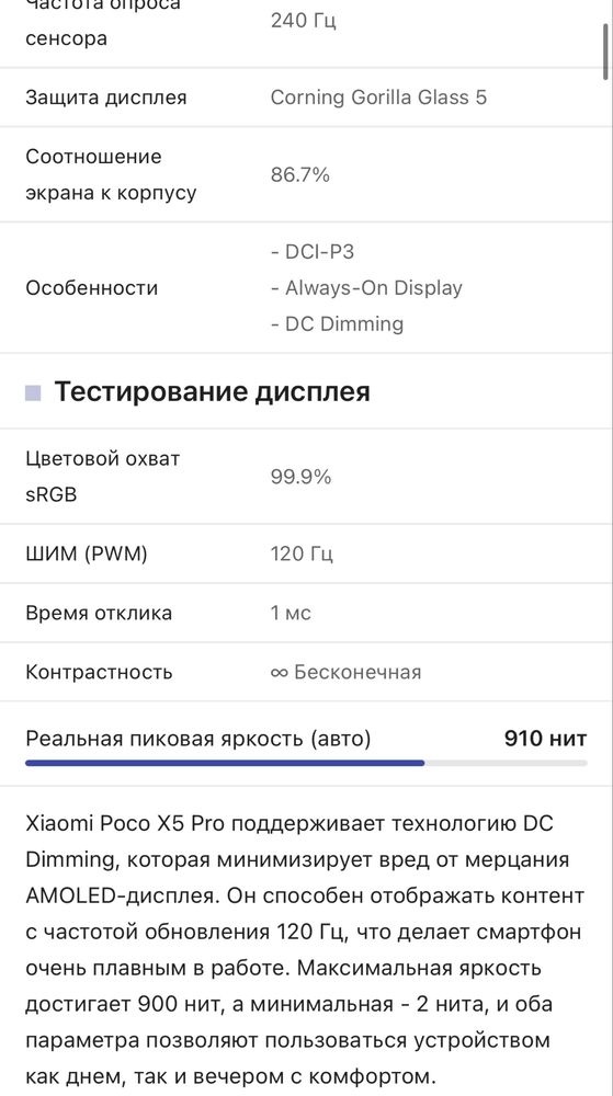 Продам телефон Poco X5 Pro