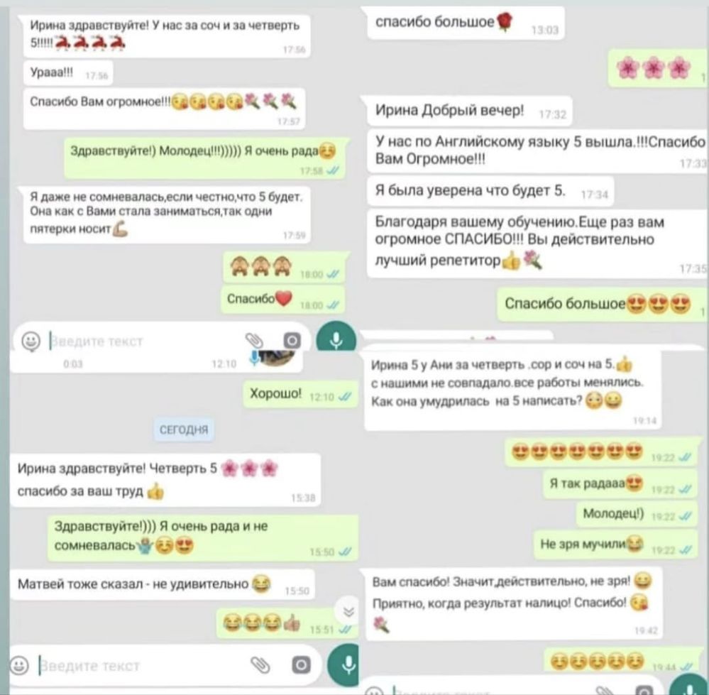 Репетитор английского языка