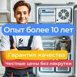 Ремонт холодильного оборудования Ремонт холодильников