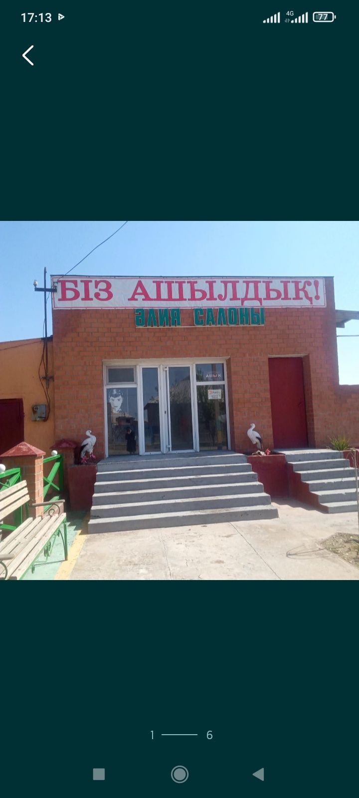Сдам в аренду парикмахерскую