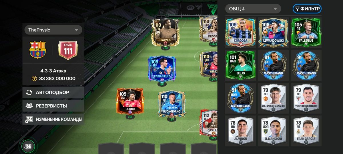 Продаю Аккаунт FC MOBILE (FC25)