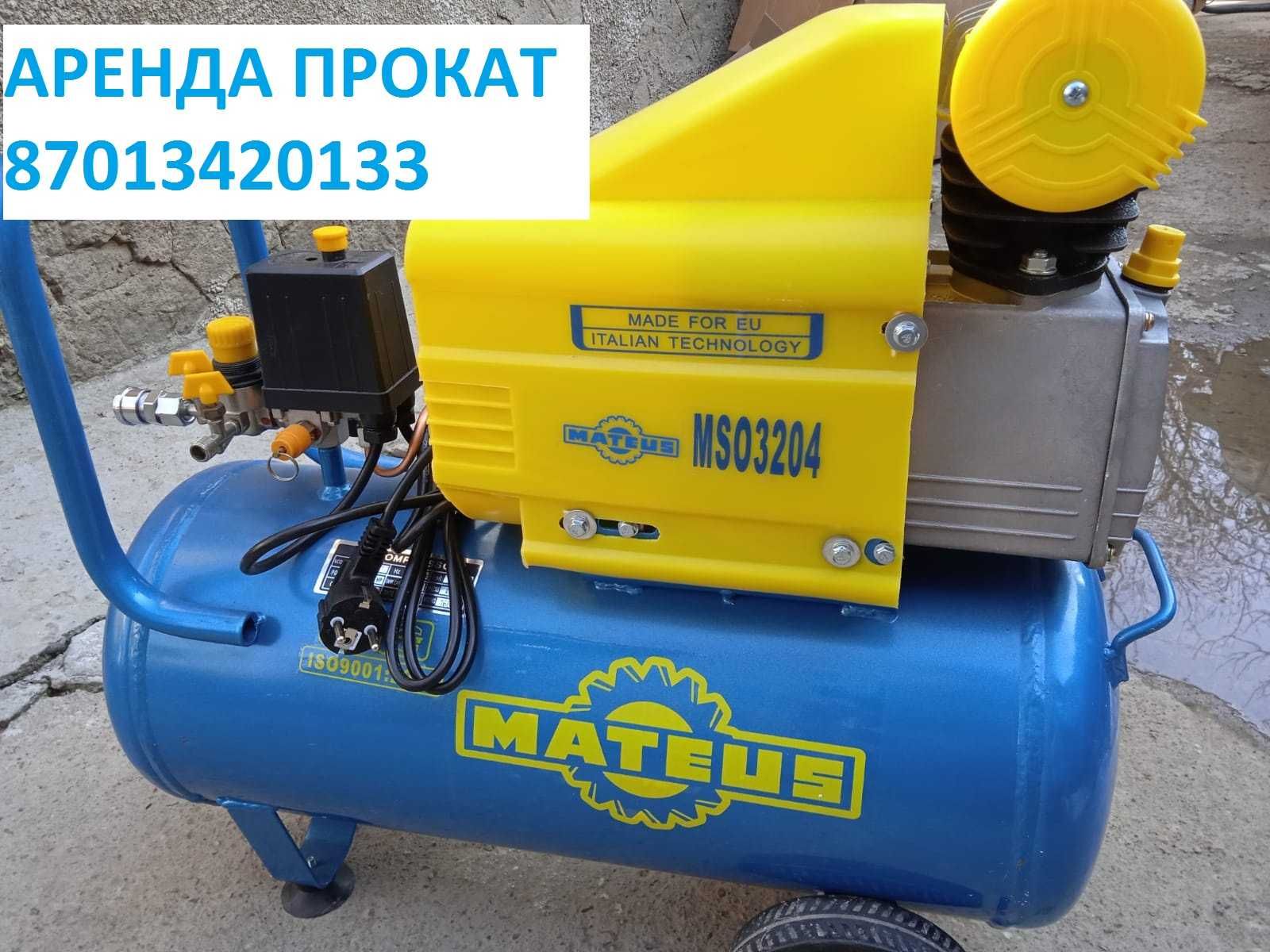 компрессор 100л 30л 80л аренда прокат пульвиризатор и др инструменты