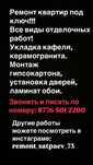 Ремонт квартир под ключ Жезказган-Сатпаев