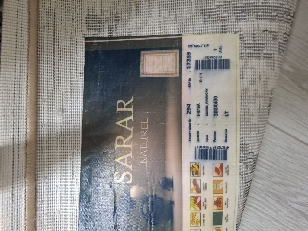 Продам ковер 300×400