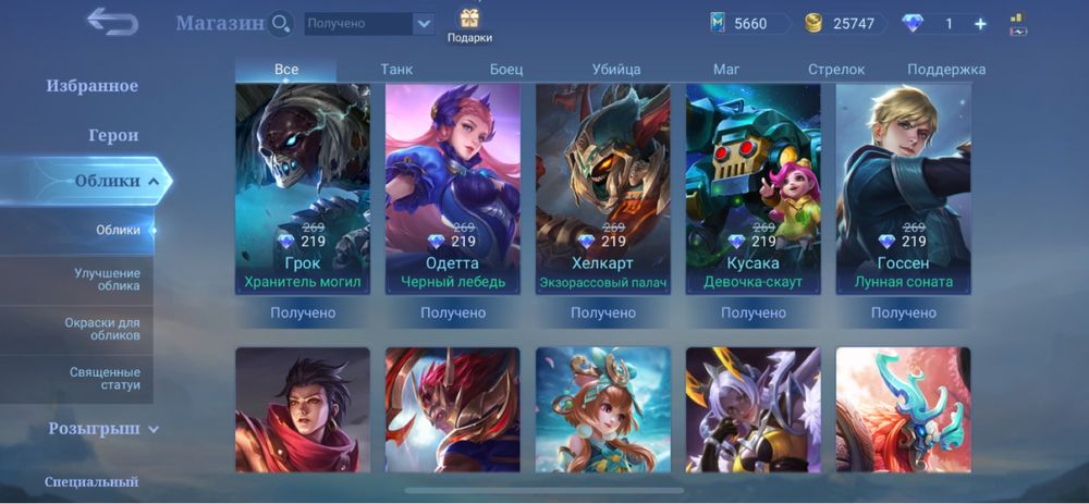 Mobile legends аккаунт продоетсья