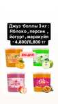 Джуз-боллы , маракуя джем , матча , батат , таро , тапиока