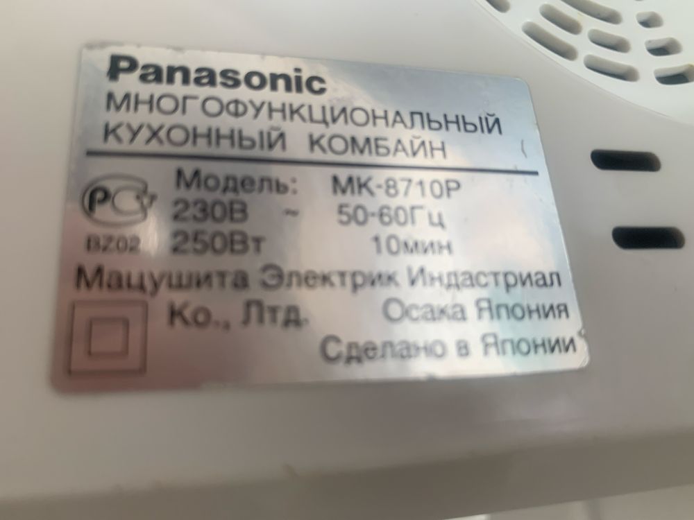 кухонный комбайн Panasonic(Япония) оригинал