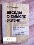 Продам книги / кітаптар сатамын