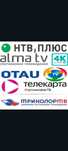 Отау тв установка и настройка спутниковое телевидение!!!