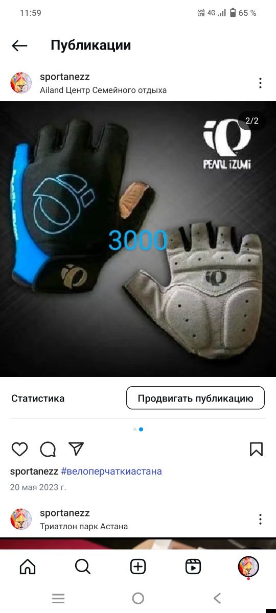 Перчатки летние унисекс