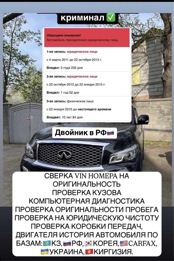 Автоподбор Автоэксперт Проверка авто Avtopodbor Autoexpert диагностика