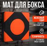 Груша настенная для бокса