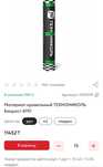 Продам Бикрост Технониколь