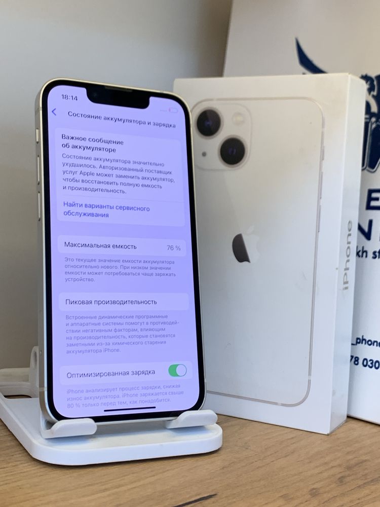 Iphone 13 Mini 256Gb/76% С Гарантией!