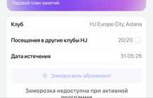 Продам годовой абонемент в heros journey