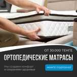 Ортопедический Матрас Недорого Качественно Рассрочка Гарантия Доставка