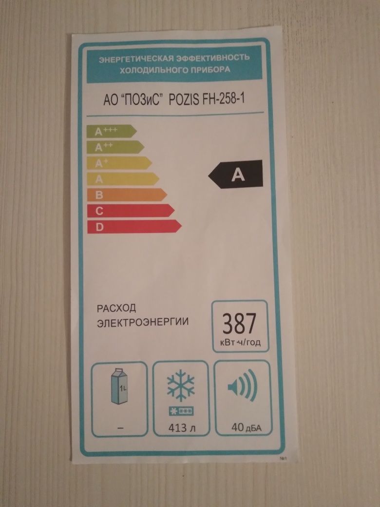 Продам морозильник