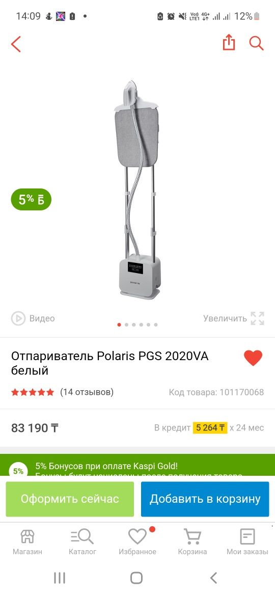 Отпариватель Polaris