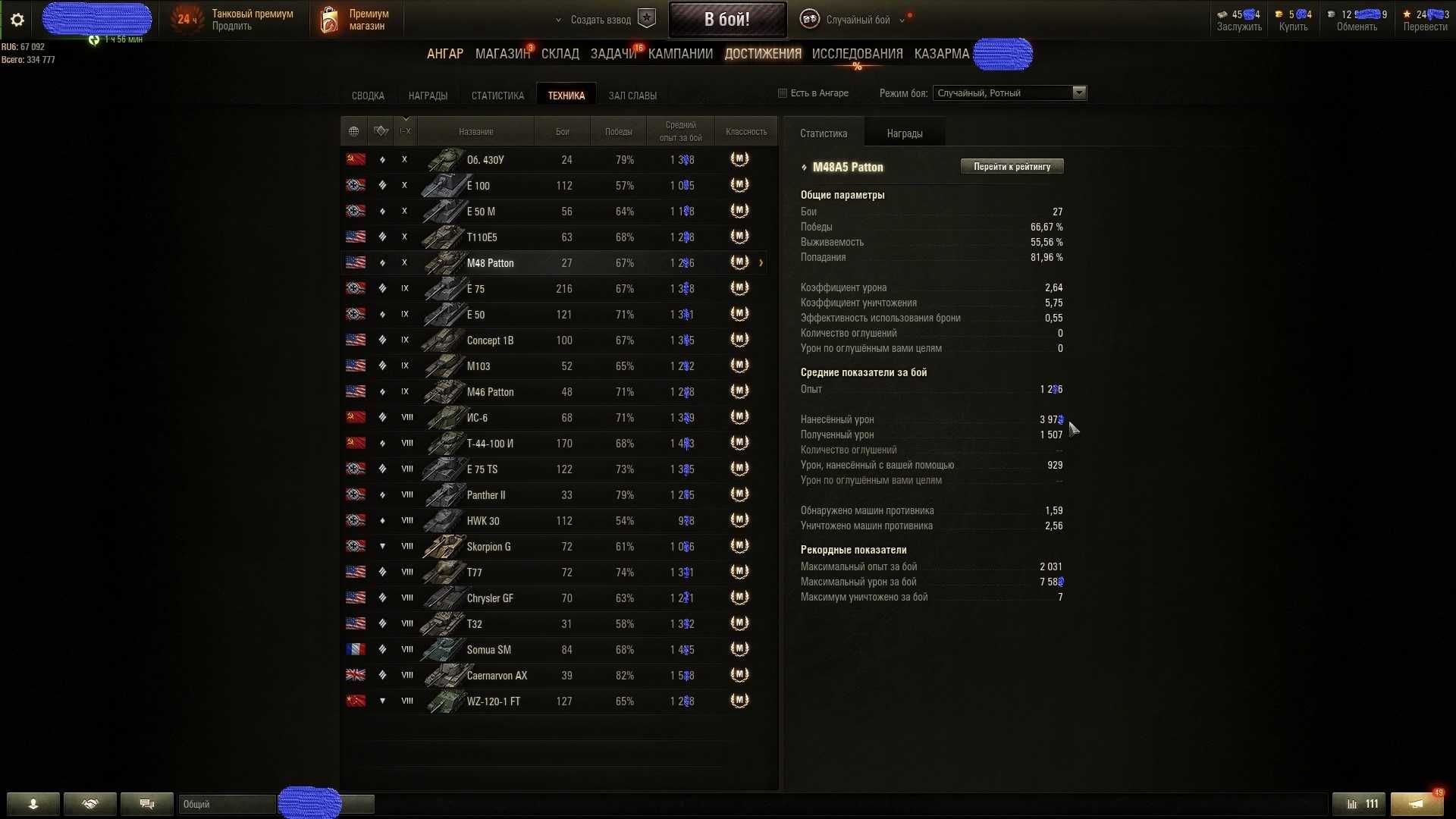 WoT это танки, один из ТОПовых в KZ !!!