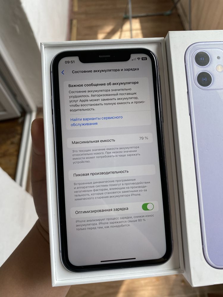 Айфон 11 128гб 80% Полный комплект