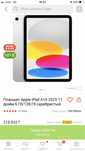 Aplle ipad 11 A16
