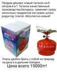 Продам дёшево новый таганок.
