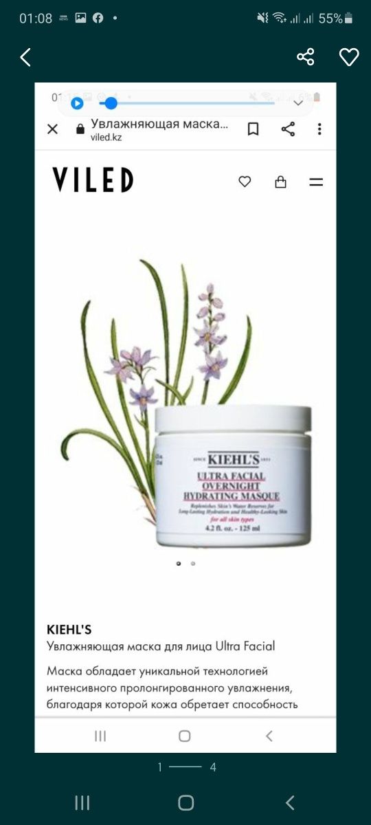 Увлажняющая маска для лица kiehl's