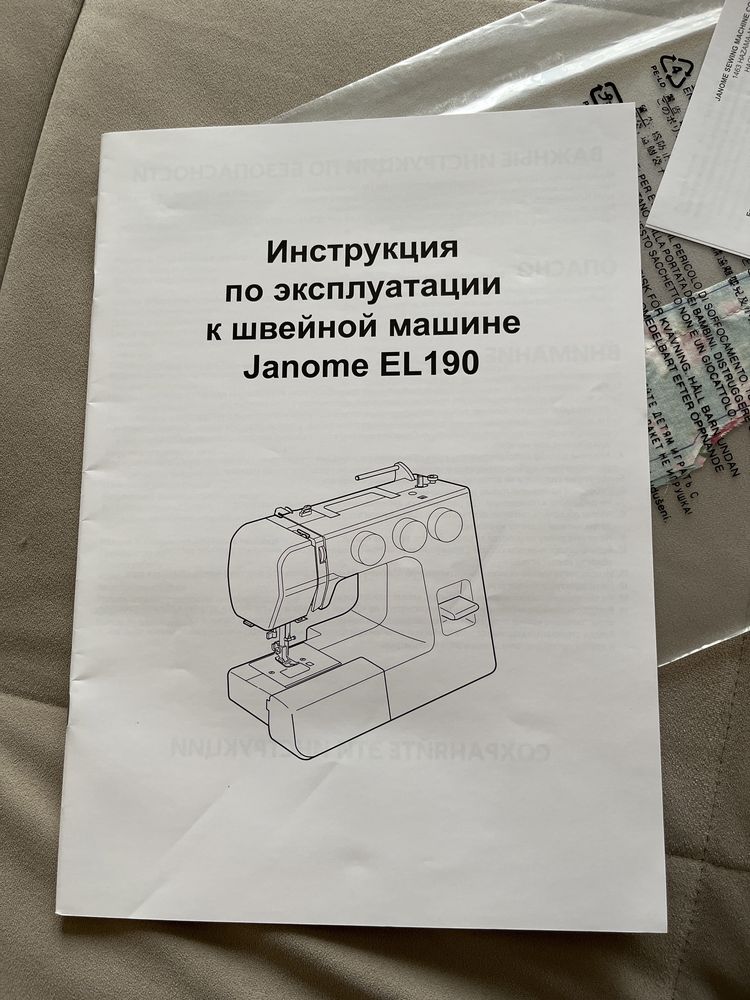 Швейная машинка Janome El 190