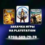 Установка игры на пс4 пс5. Закачка игр для ps4 ps5. Playstation