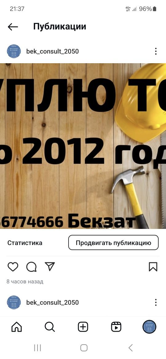 Продам ТОО 1,2 и 3 категория СМР  и  ПД  Готовый Бизнес