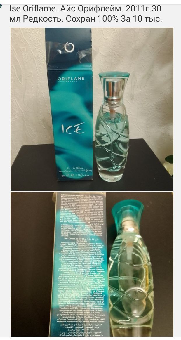 Elige Mary kay  Seductive musk Lauder
