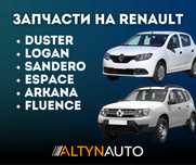 Все запчасти Renault, РЕНО двигатель, ходовка, по кузову есть всё!!!