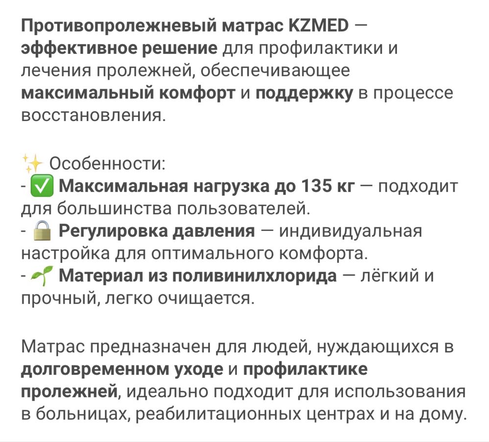 продам матрас противолежневый