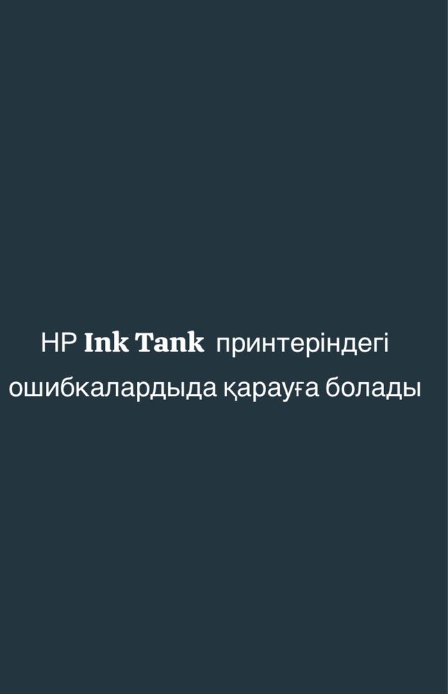ремонт принтеров, сброс памперса