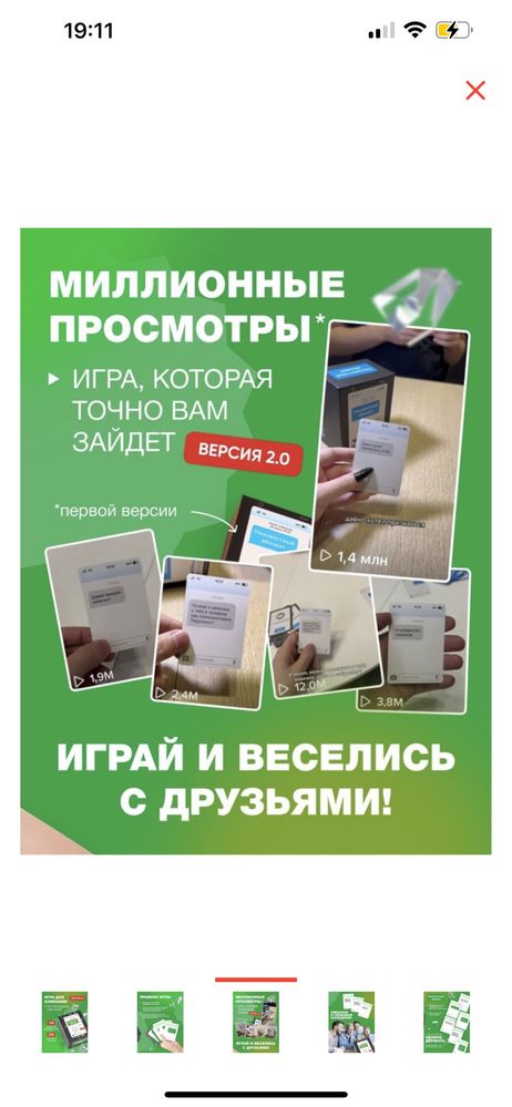 СРОЧНО ПРОДАМ Настольная игра