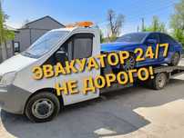 Эвакуатор Недорого