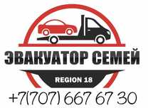 Услуги эвакуатора в Семей