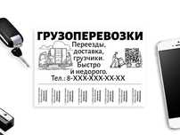 Вывоз мусора вывоз строительного мусора