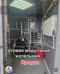 Газовая котельная с газгольдерами. 58квт. Газовое отопление. БМК