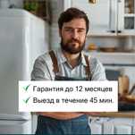 Ремонт электроплит, варочных поверхностей и духовых шкафов всех марок