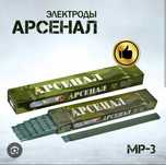 Сварочные электроды Арсенал (Hyundai)