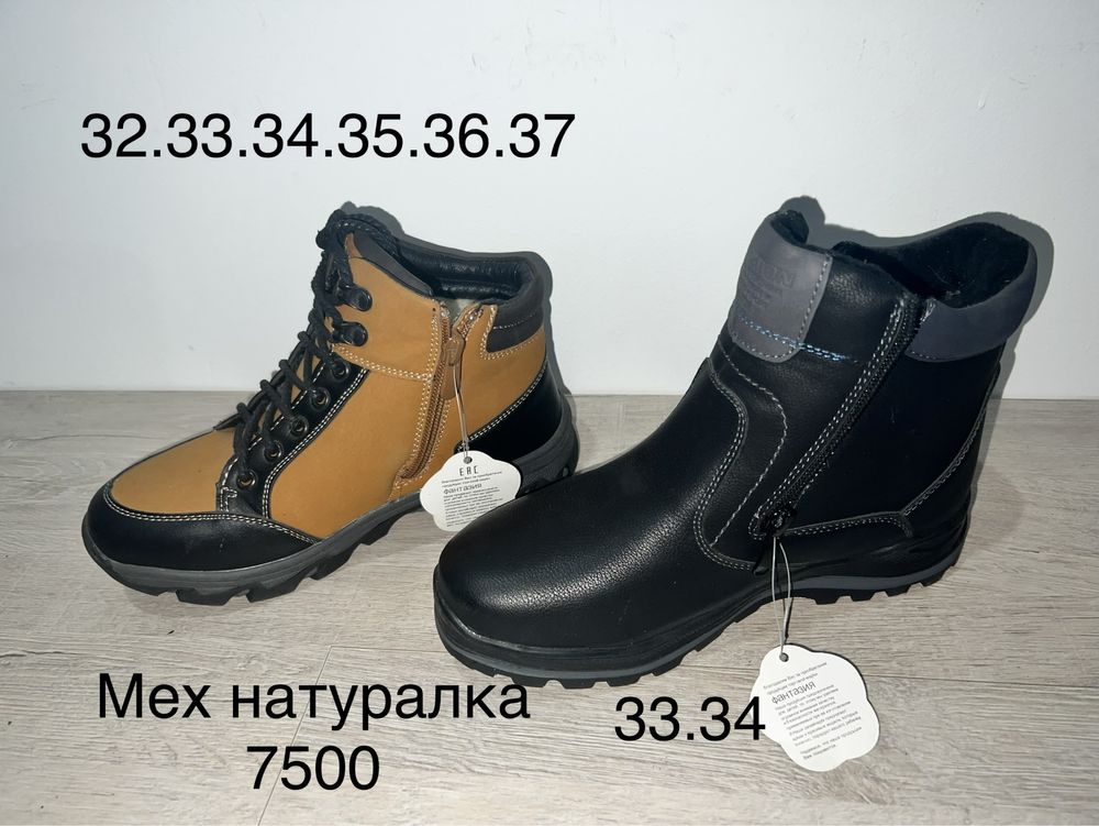 Детская обувь зимняя