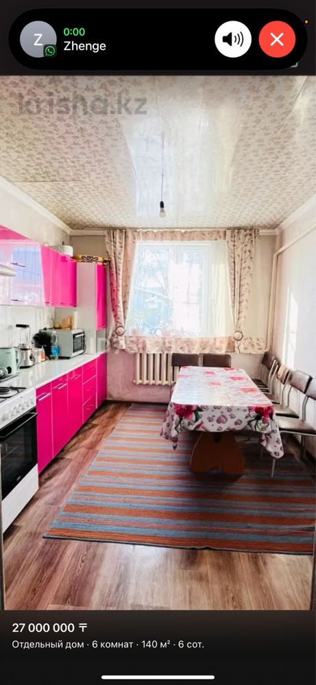 Продается дом, продается дом