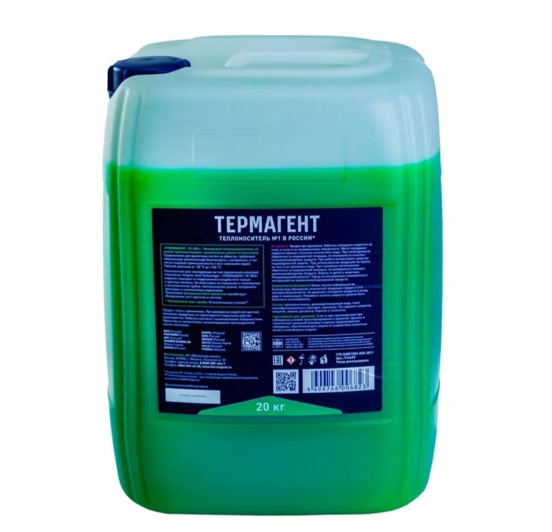 Продам термагент новый