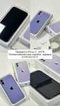 Продам iphone 11 , 128 ГБ